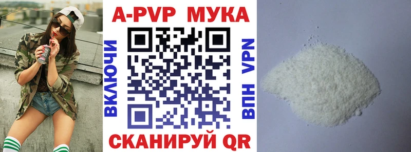 A-PVP мука  ссылка на мегу tor  Верхний Уфалей  купить наркотики цена 