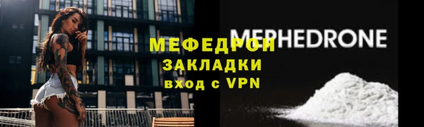 мефедрон VHQ Осинники
