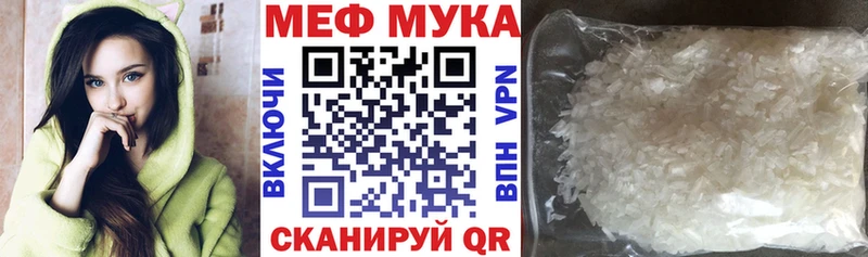 МЕФ мука Верхний Уфалей